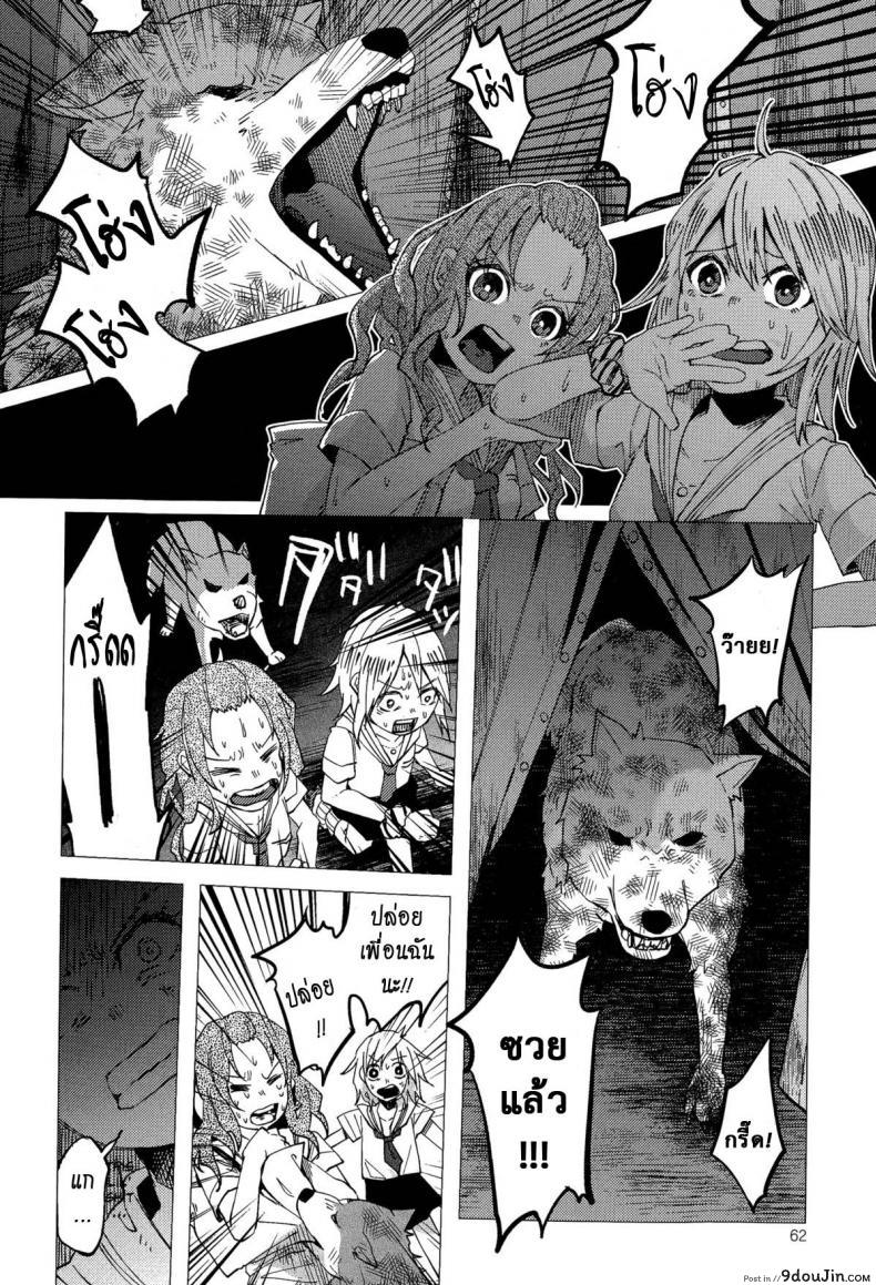 อ่านโดจิน [Shiruka Bakaudon] JC★Bokobokorin! แปลไทย หน้าที่ 8