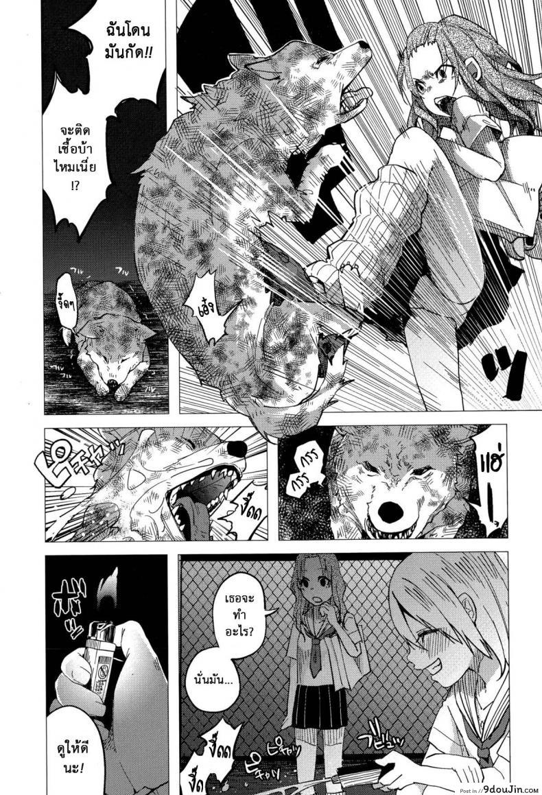 อ่านโดจิน [Shiruka Bakaudon] JC★Bokobokorin! แปลไทย หน้าที่ 9