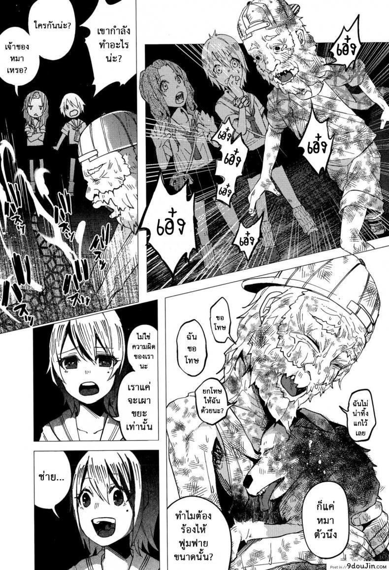 อ่านโดจิน [Shiruka Bakaudon] JC★Bokobokorin! แปลไทย หน้าที่ 11
