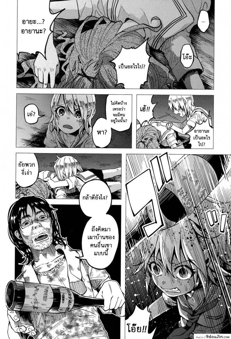 อ่านโดจิน [Shiruka Bakaudon] JC★Bokobokorin! แปลไทย หน้าที่ 12