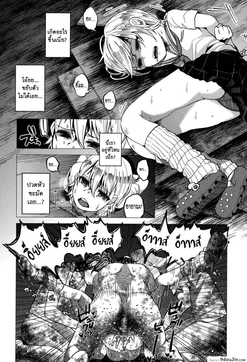 อ่านโดจิน [Shiruka Bakaudon] JC★Bokobokorin! แปลไทย หน้าที่ 14