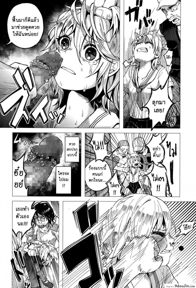 อ่านโดจิน [Shiruka Bakaudon] JC★Bokobokorin! แปลไทย หน้าที่ 16
