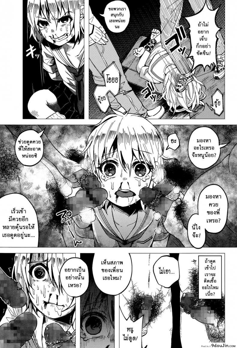 อ่านโดจิน [Shiruka Bakaudon] JC★Bokobokorin! แปลไทย หน้าที่ 17