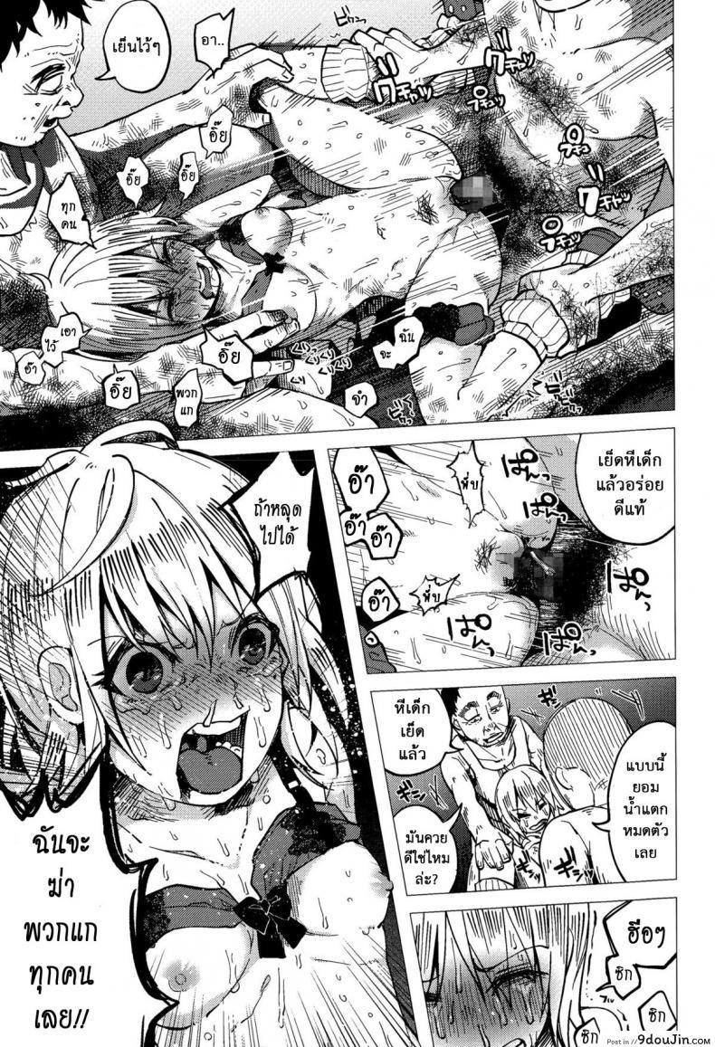 อ่านโดจิน [Shiruka Bakaudon] JC★Bokobokorin! แปลไทย หน้าที่ 21