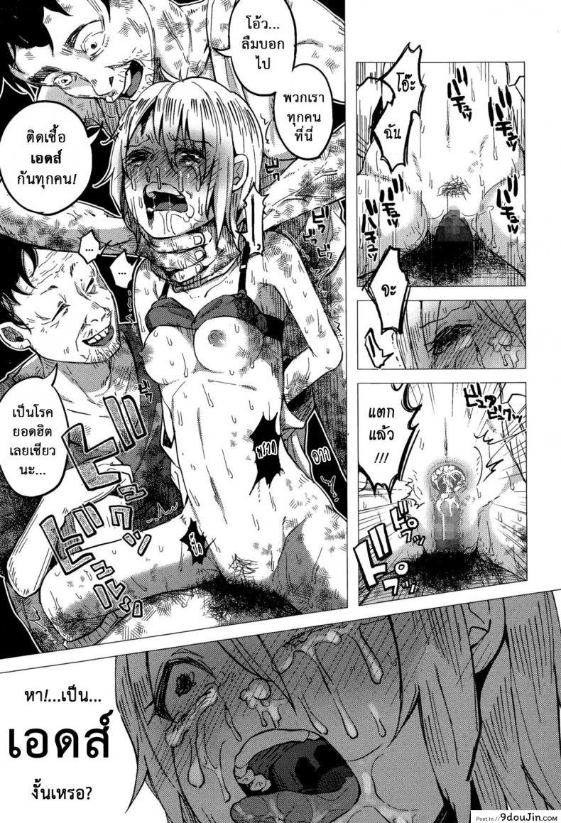 อ่านโดจิน [Shiruka Bakaudon] JC★Bokobokorin! แปลไทย หน้าที่ 23