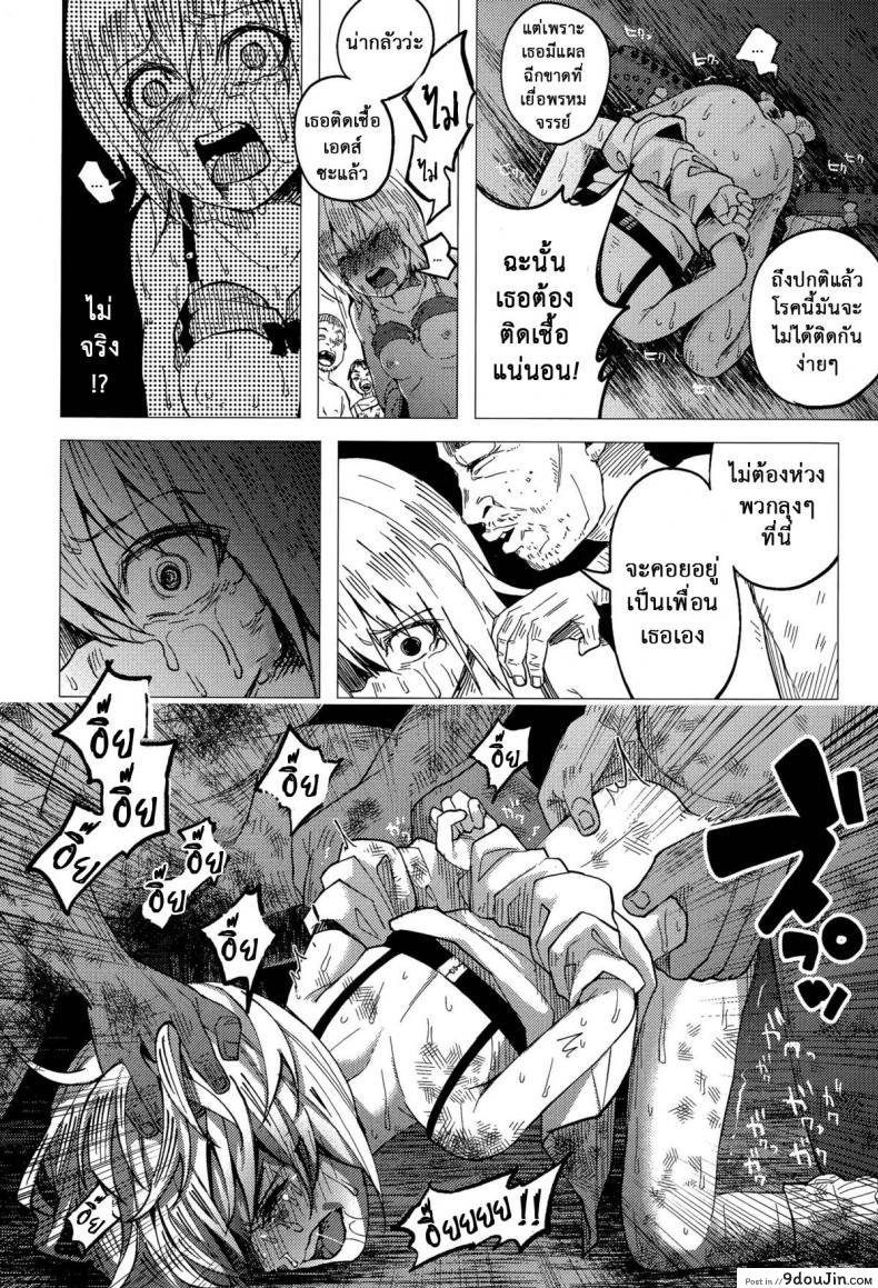 อ่านโดจิน [Shiruka Bakaudon] JC★Bokobokorin! แปลไทย หน้าที่ 24