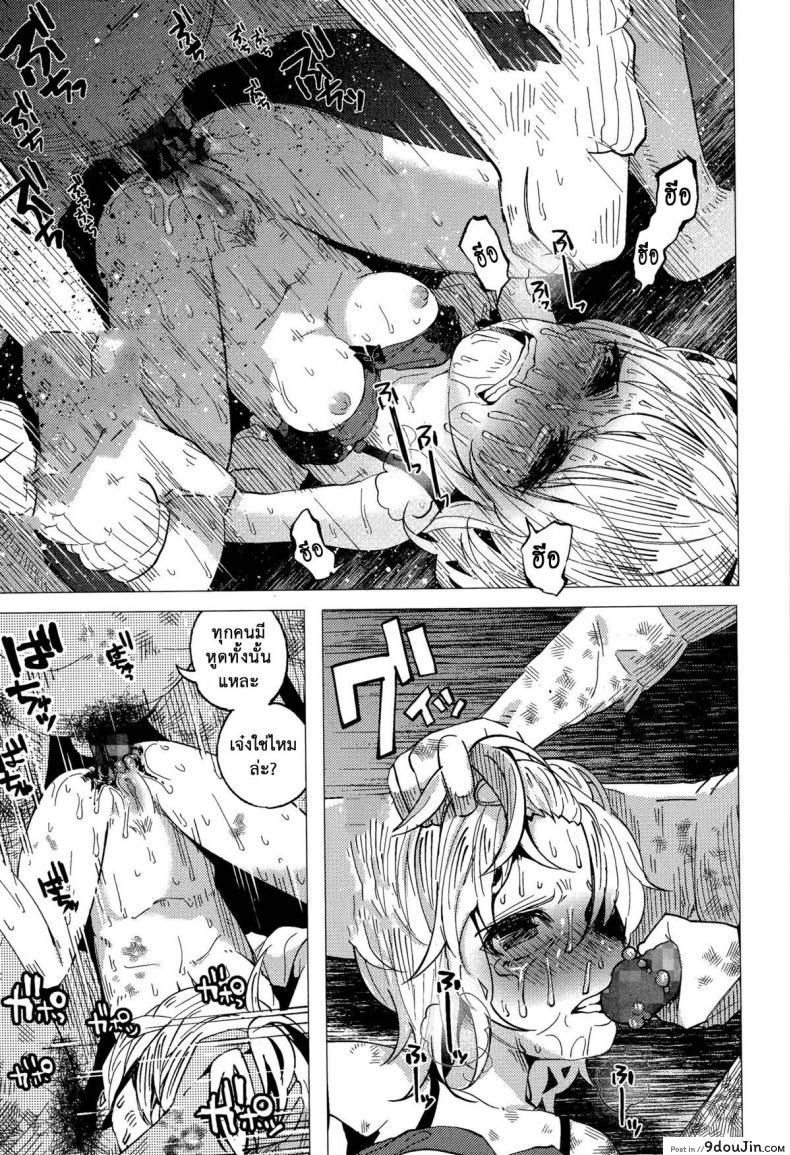 อ่านโดจิน [Shiruka Bakaudon] JC★Bokobokorin! แปลไทย หน้าที่ 27