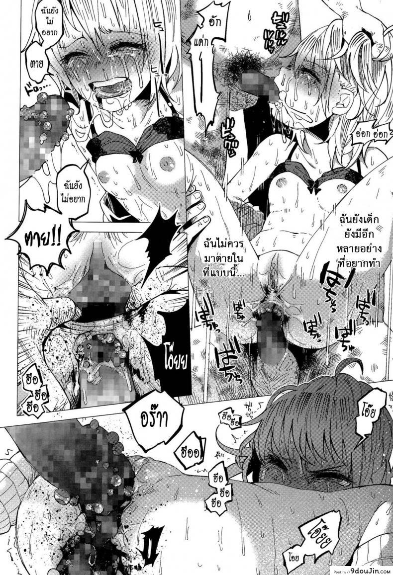 อ่านโดจิน [Shiruka Bakaudon] JC★Bokobokorin! แปลไทย หน้าที่ 28