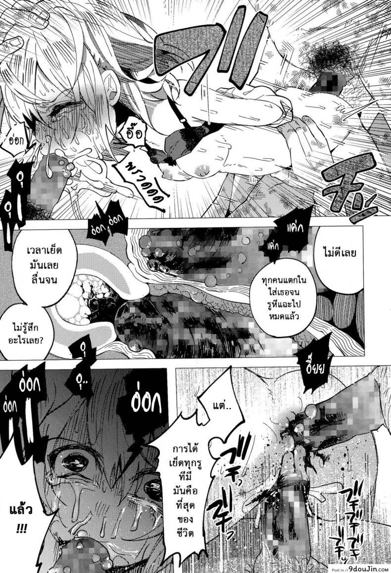 อ่านโดจิน [Shiruka Bakaudon] JC★Bokobokorin! แปลไทย หน้าที่ 29
