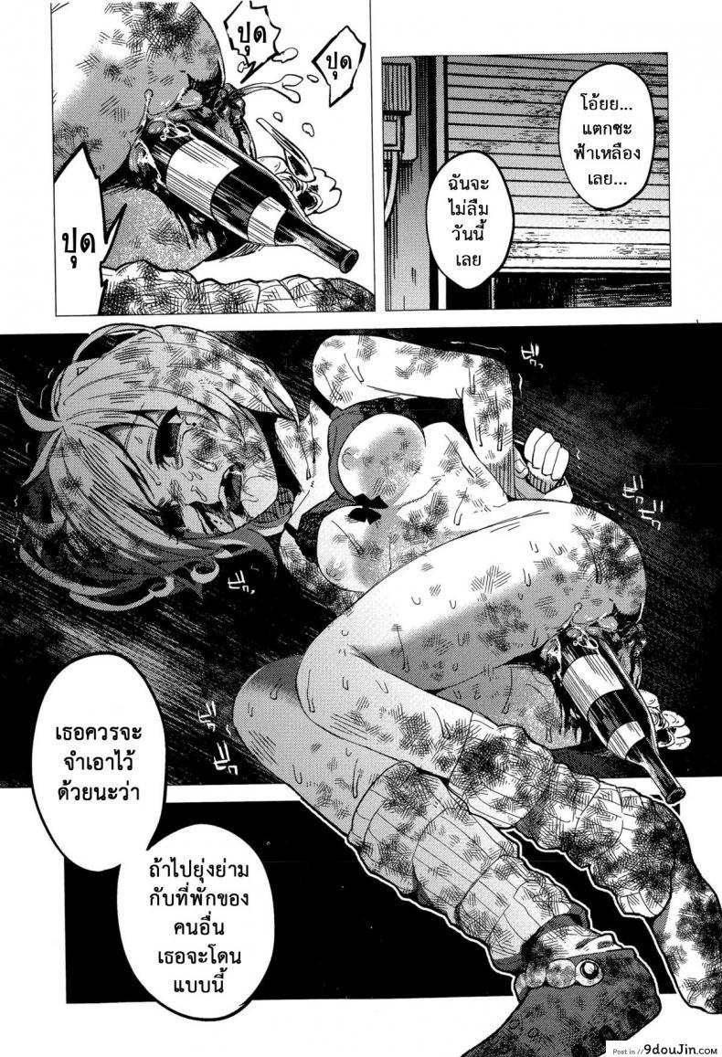 อ่านโดจิน [Shiruka Bakaudon] JC★Bokobokorin! แปลไทย หน้าที่ 31