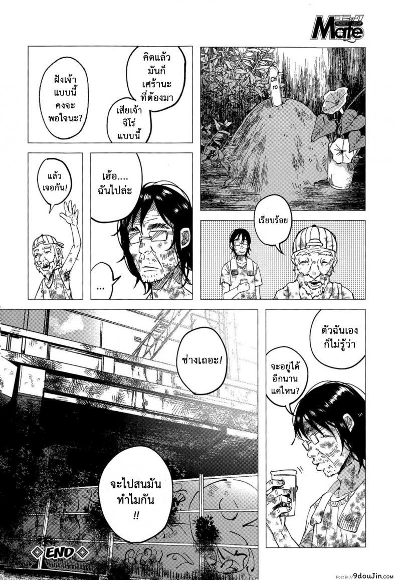อ่านโดจิน [Shiruka Bakaudon] JC★Bokobokorin! แปลไทย หน้าที่ 32