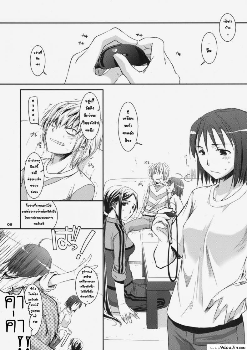 อ่านโดจิน ยัยสาวน้อยโรคจิต (SC42) [Digital Lover (Nakajima Yuka)] D.L. action 46 (Toaru Majutsu no Index) หน้าที่ 2