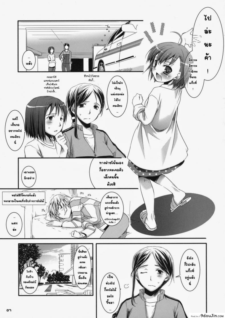 อ่านโดจิน ยัยสาวน้อยโรคจิต (SC42) [Digital Lover (Nakajima Yuka)] D.L. action 46 (Toaru Majutsu no Index) แปลไทย หน้าที่ 4