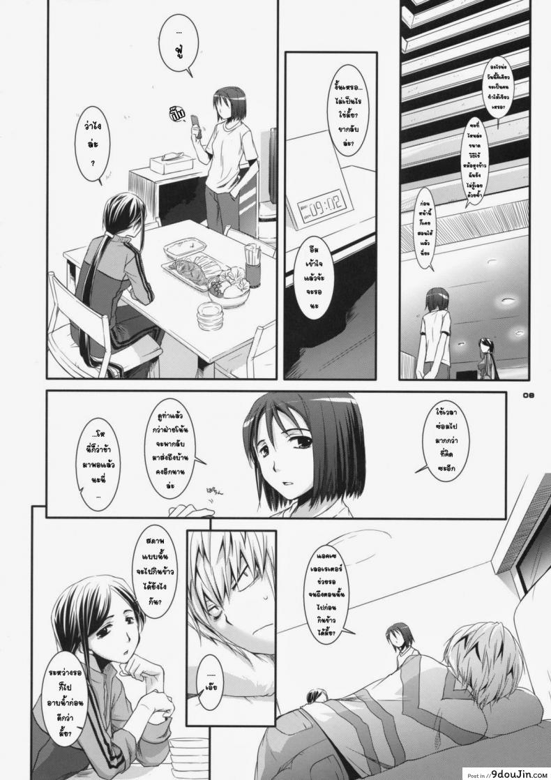 อ่านโดจิน ยัยสาวน้อยโรคจิต (SC42) [Digital Lover (Nakajima Yuka)] D.L. action 46 (Toaru Majutsu no Index) แปลไทย หน้าที่ 5