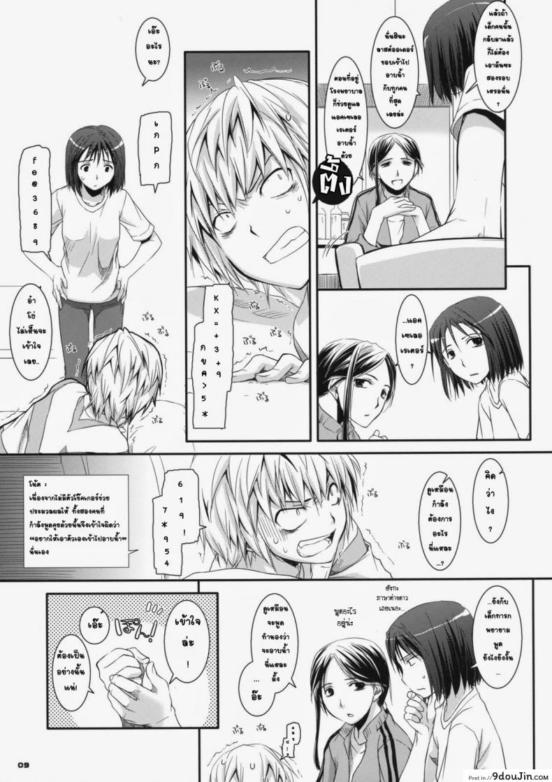 อ่านโดจิน ยัยสาวน้อยโรคจิต (SC42) [Digital Lover (Nakajima Yuka)] D.L. action 46 (Toaru Majutsu no Index) แปลไทย หน้าที่ 6