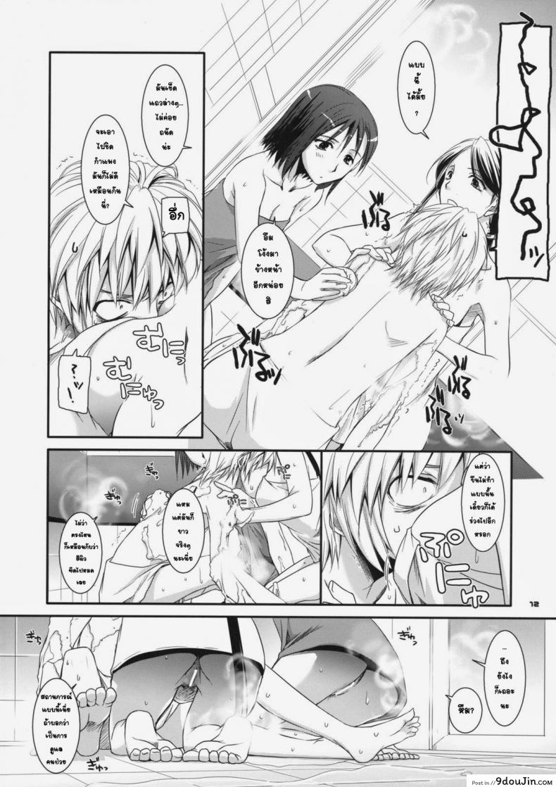 อ่านโดจิน ยัยสาวน้อยโรคจิต (SC42) [Digital Lover (Nakajima Yuka)] D.L. action 46 (Toaru Majutsu no Index) แปลไทย หน้าที่ 9