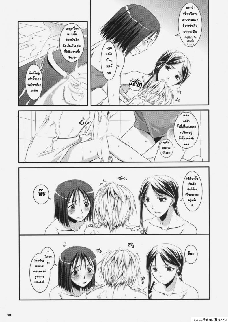 อ่านโดจิน ยัยสาวน้อยโรคจิต (SC42) [Digital Lover (Nakajima Yuka)] D.L. action 46 (Toaru Majutsu no Index) แปลไทย หน้าที่ 10