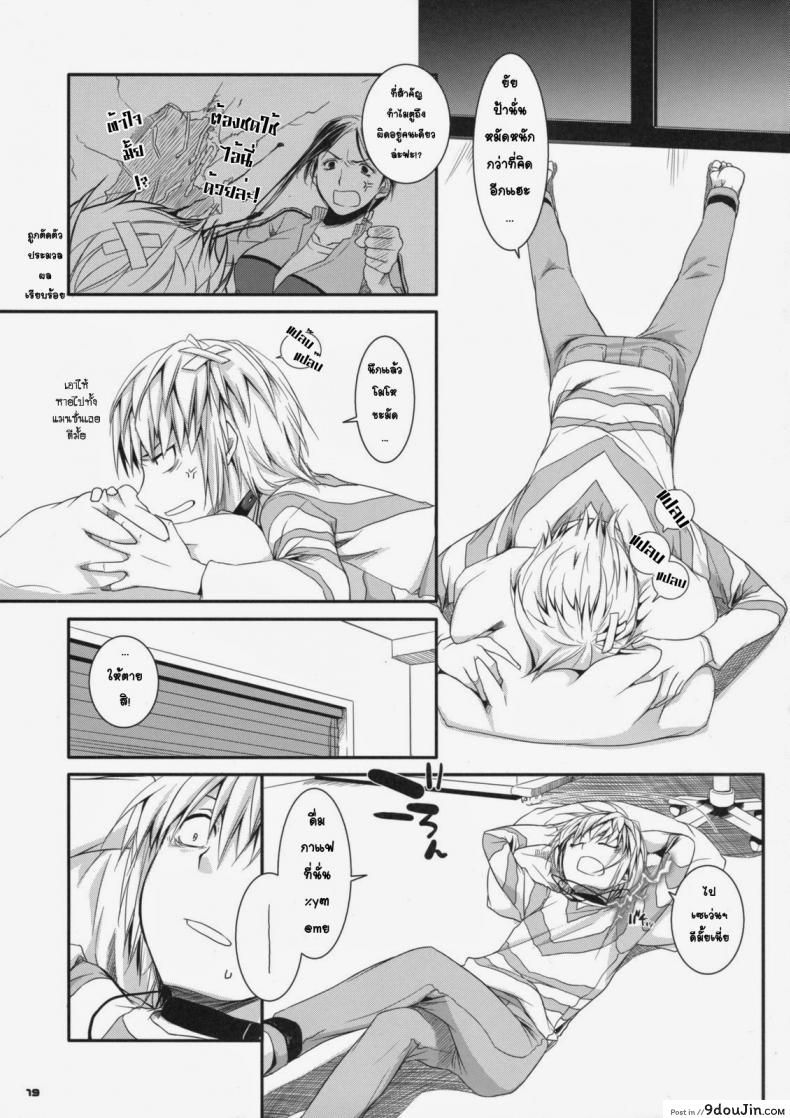 อ่านโดจิน ยัยสาวน้อยโรคจิต (SC42) [Digital Lover (Nakajima Yuka)] D.L. action 46 (Toaru Majutsu no Index) แปลไทย หน้าที่ 16