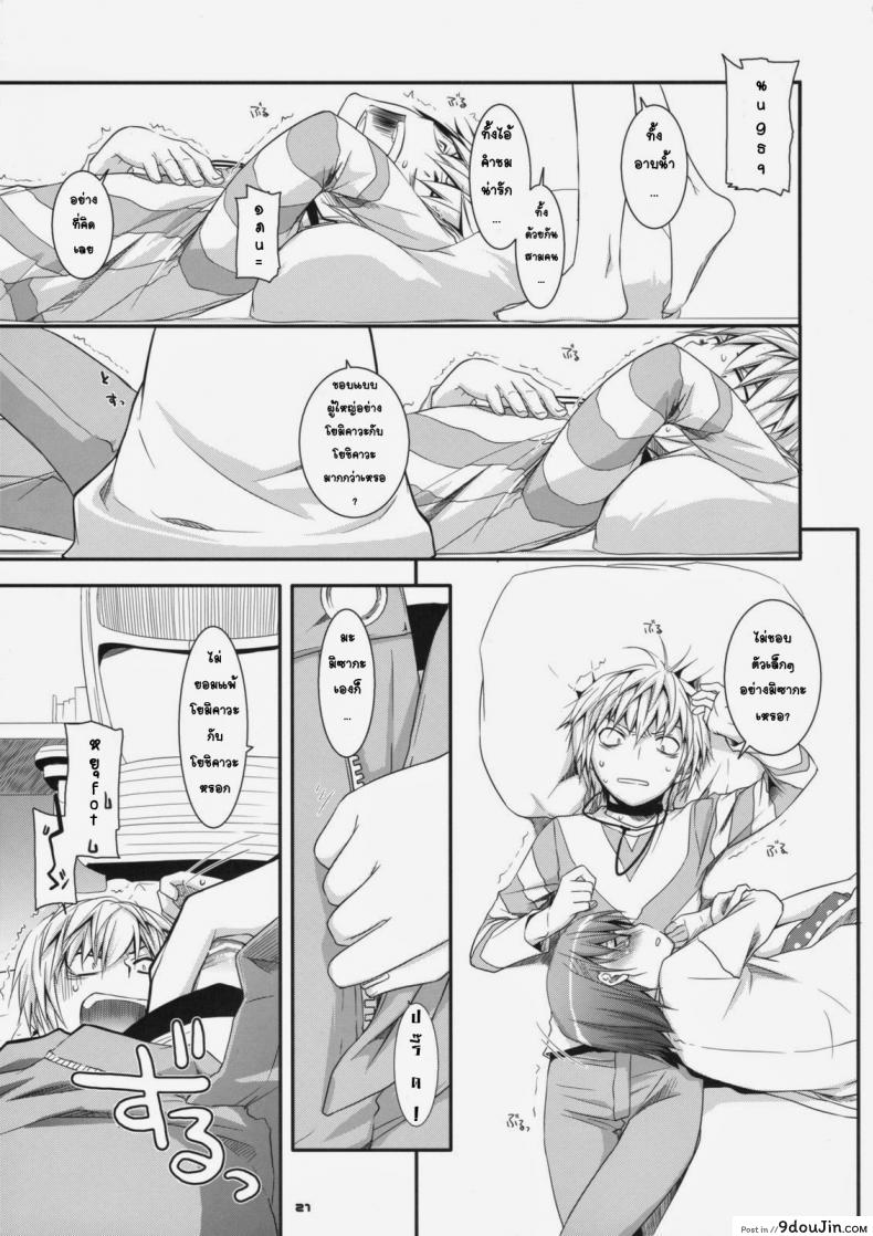 อ่านโดจิน ยัยสาวน้อยโรคจิต (SC42) [Digital Lover (Nakajima Yuka)] D.L. action 46 (Toaru Majutsu no Index) แปลไทย หน้าที่ 18