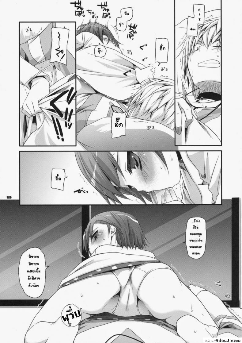 อ่านโดจิน ยัยสาวน้อยโรคจิต (SC42) [Digital Lover (Nakajima Yuka)] D.L. action 46 (Toaru Majutsu no Index) แปลไทย หน้าที่ 20