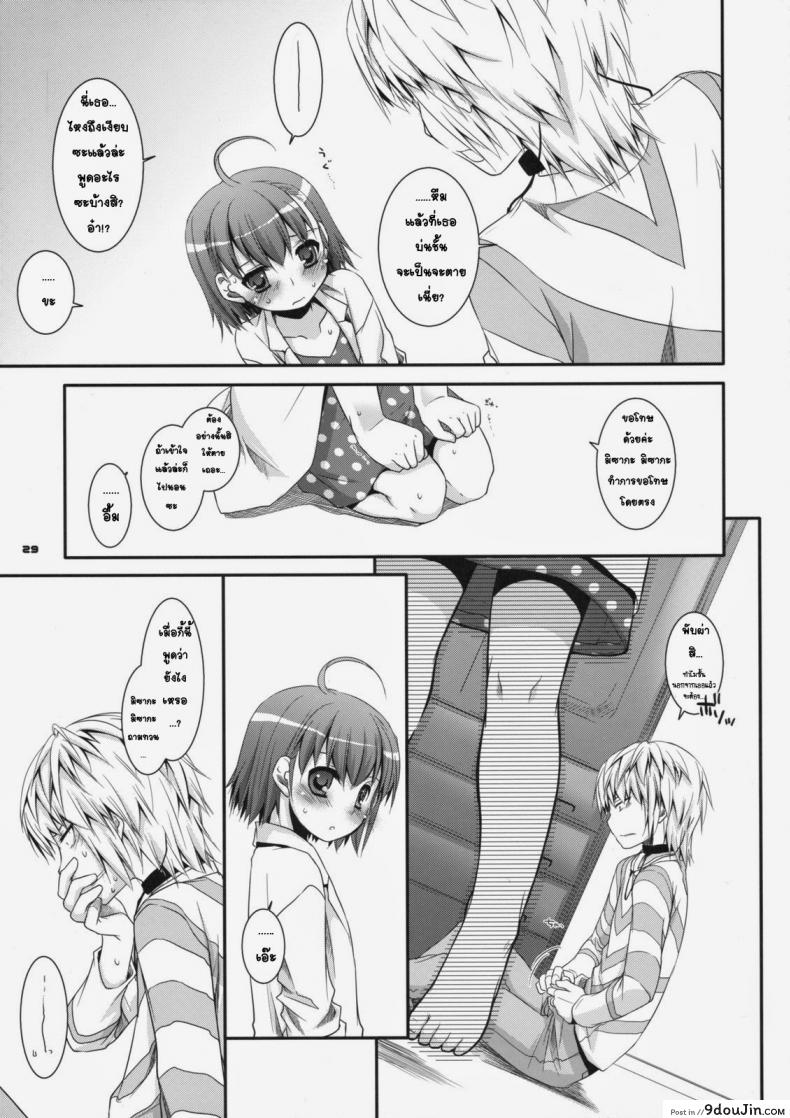 อ่านโดจิน ยัยสาวน้อยโรคจิต (SC42) [Digital Lover (Nakajima Yuka)] D.L. action 46 (Toaru Majutsu no Index) แปลไทย หน้าที่ 26