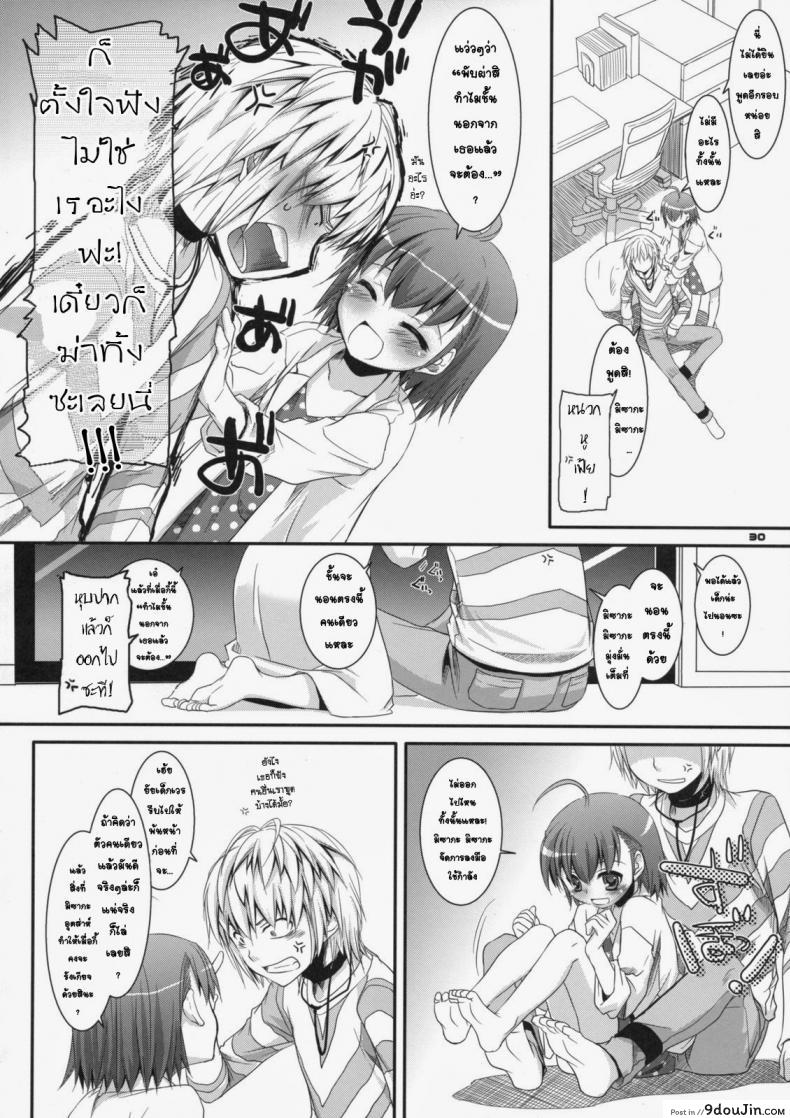 อ่านโดจิน ยัยสาวน้อยโรคจิต (SC42) [Digital Lover (Nakajima Yuka)] D.L. action 46 (Toaru Majutsu no Index) แปลไทย หน้าที่ 27