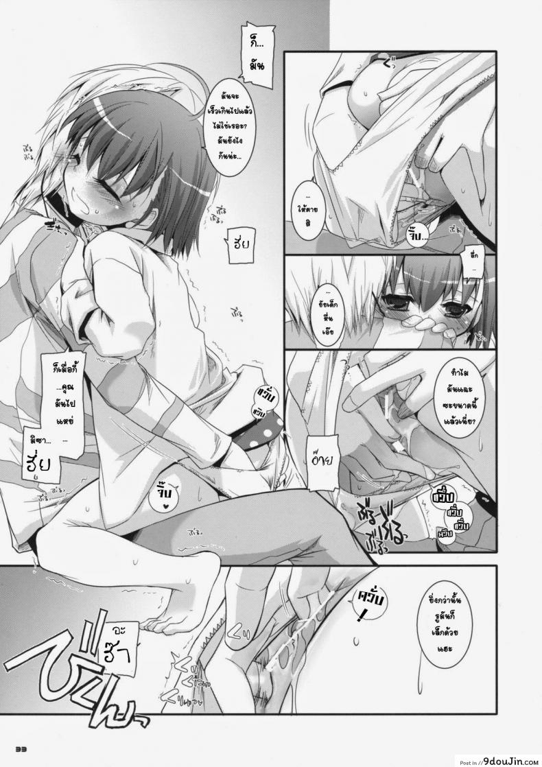 อ่านโดจิน ยัยสาวน้อยโรคจิต (SC42) [Digital Lover (Nakajima Yuka)] D.L. action 46 (Toaru Majutsu no Index) แปลไทย หน้าที่ 30
