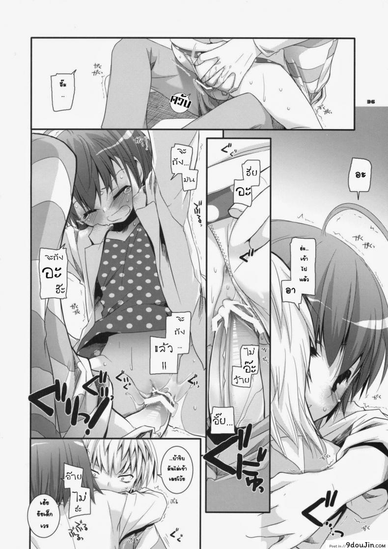 อ่านโดจิน ยัยสาวน้อยโรคจิต (SC42) [Digital Lover (Nakajima Yuka)] D.L. action 46 (Toaru Majutsu no Index) แปลไทย หน้าที่ 33