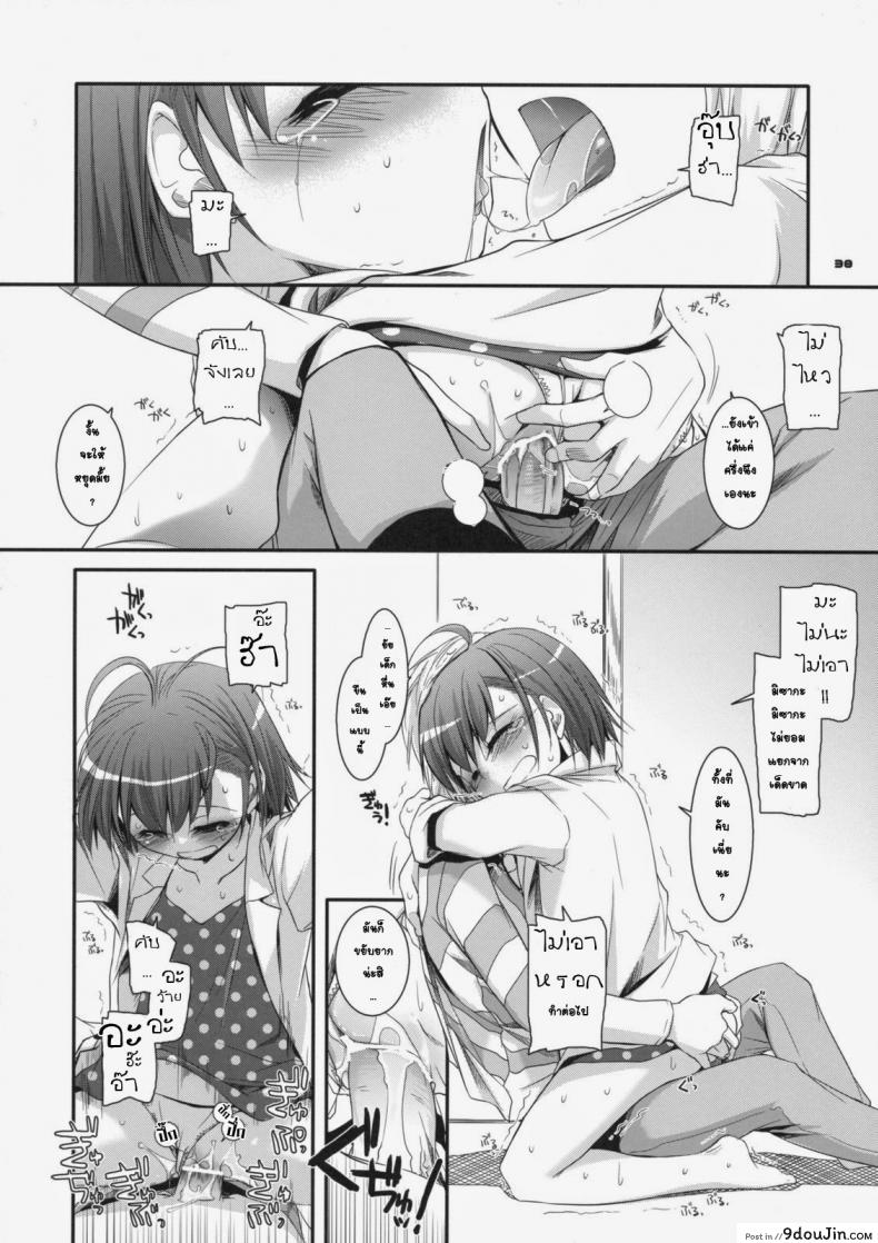 อ่านโดจิน ยัยสาวน้อยโรคจิต (SC42) [Digital Lover (Nakajima Yuka)] D.L. action 46 (Toaru Majutsu no Index) แปลไทย หน้าที่ 35