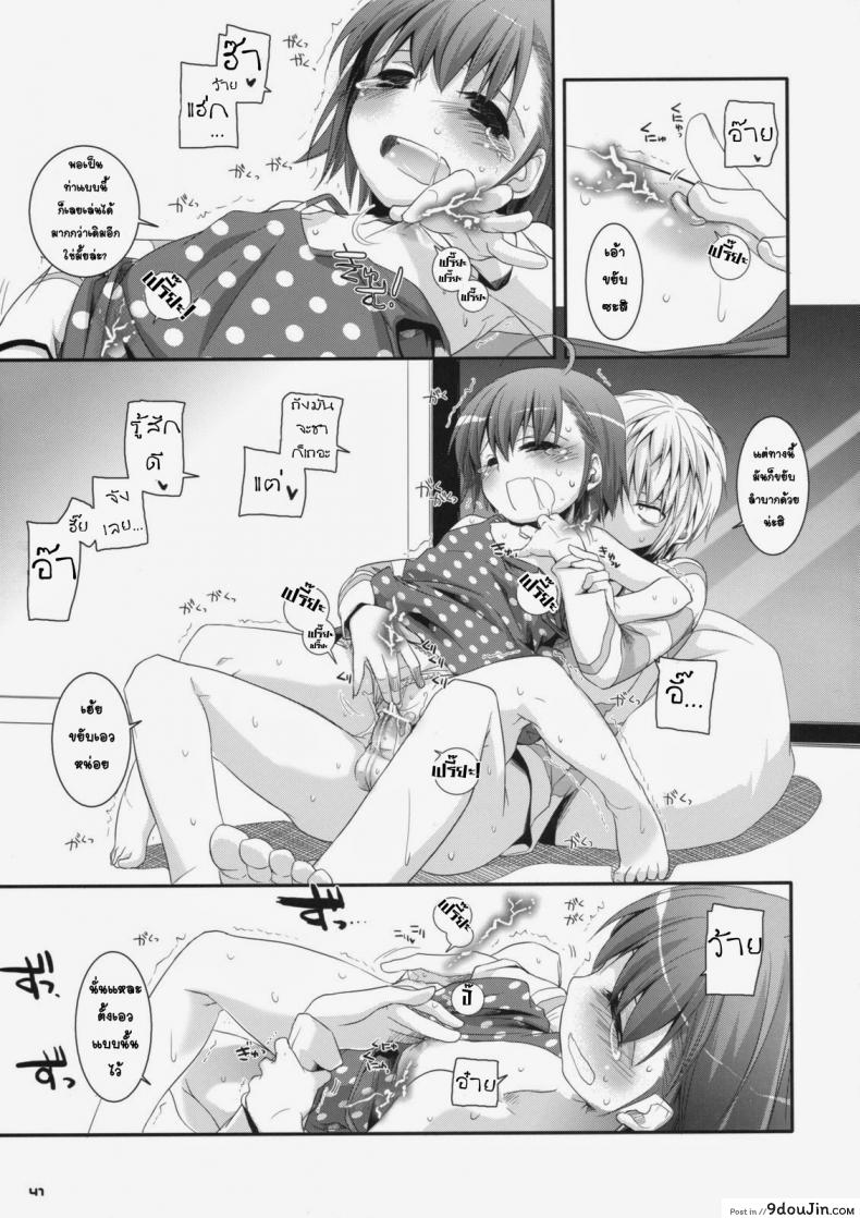 อ่านโดจิน ยัยสาวน้อยโรคจิต (SC42) [Digital Lover (Nakajima Yuka)] D.L. action 46 (Toaru Majutsu no Index) แปลไทย หน้าที่ 38