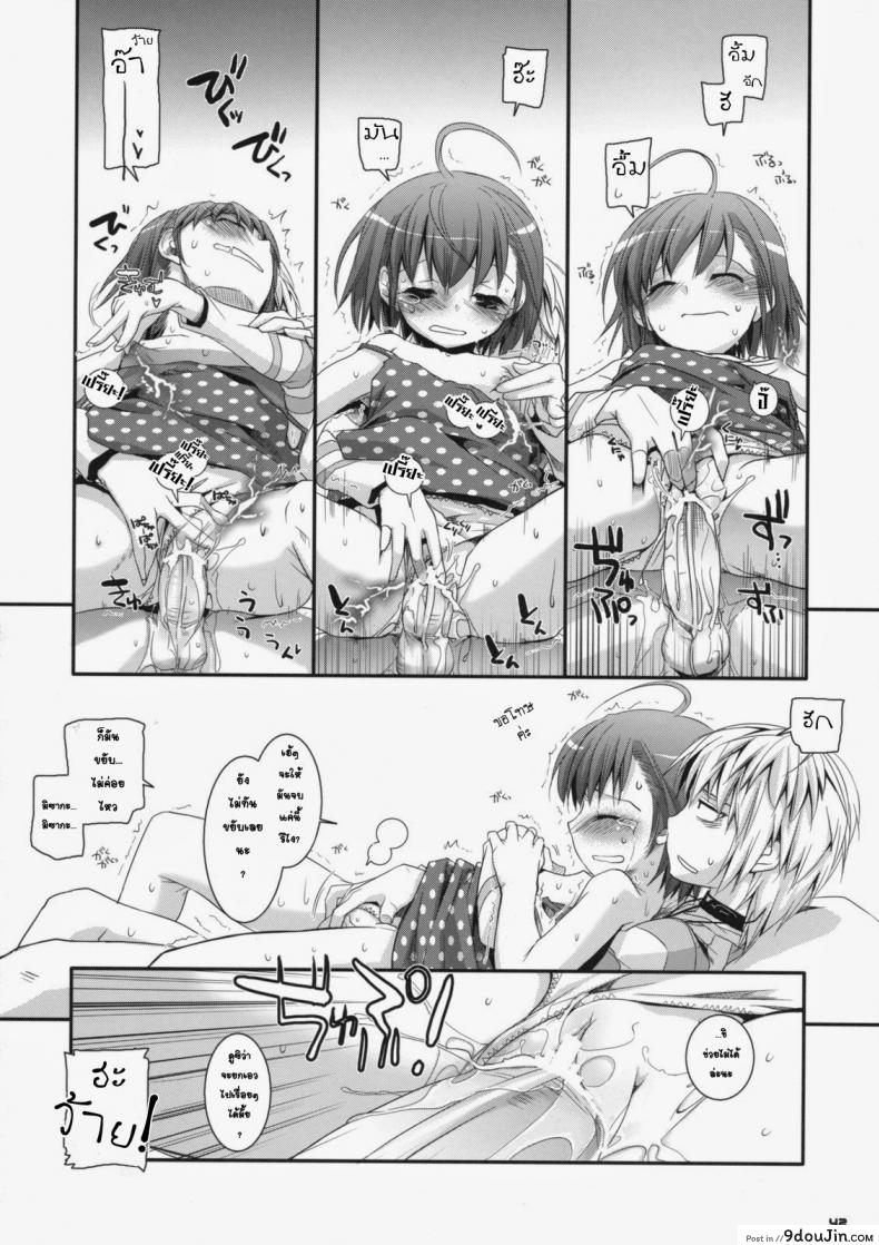 อ่านโดจิน ยัยสาวน้อยโรคจิต (SC42) [Digital Lover (Nakajima Yuka)] D.L. action 46 (Toaru Majutsu no Index) แปลไทย หน้าที่ 39