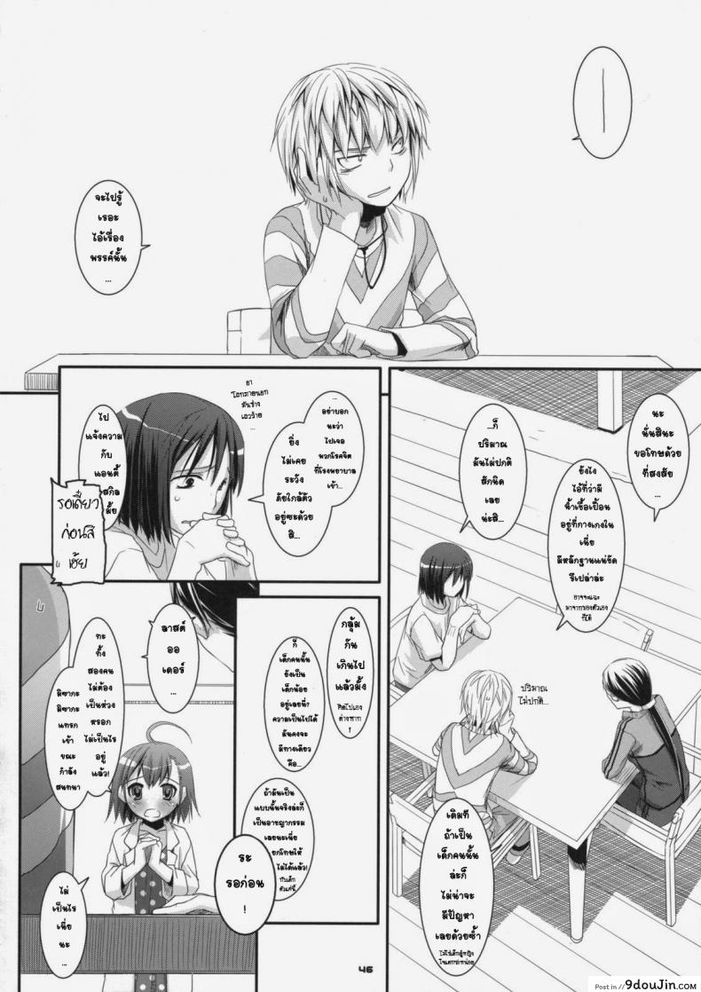 อ่านโดจิน ยัยสาวน้อยโรคจิต (SC42) [Digital Lover (Nakajima Yuka)] D.L. action 46 (Toaru Majutsu no Index) แปลไทย หน้าที่ 43