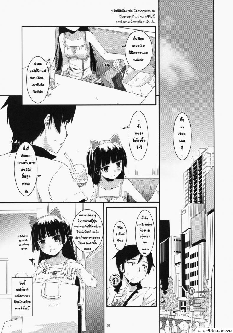 พาเข้าโรงแรม (C79) [Digital Lover (Nakajima Yuka)] D.L. action 57 (Ore no Imouto ga Konna ni Kawaii Wake ga Nai)