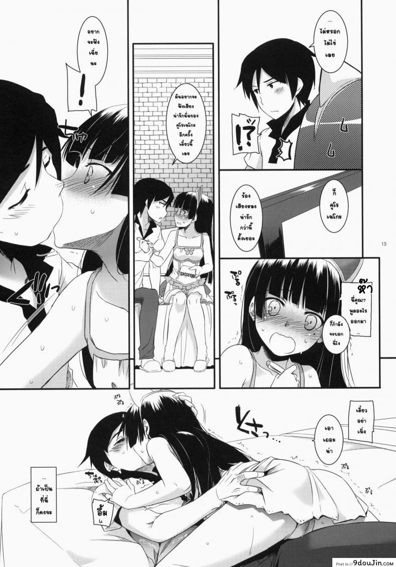 อ่านโดจิน พาเข้าโรงแรม (C79) [Digital Lover (Nakajima Yuka)] D.L. action 57 (Ore no Imouto ga Konna ni Kawaii Wake ga Nai) แปลไทย หน้าที่ 13