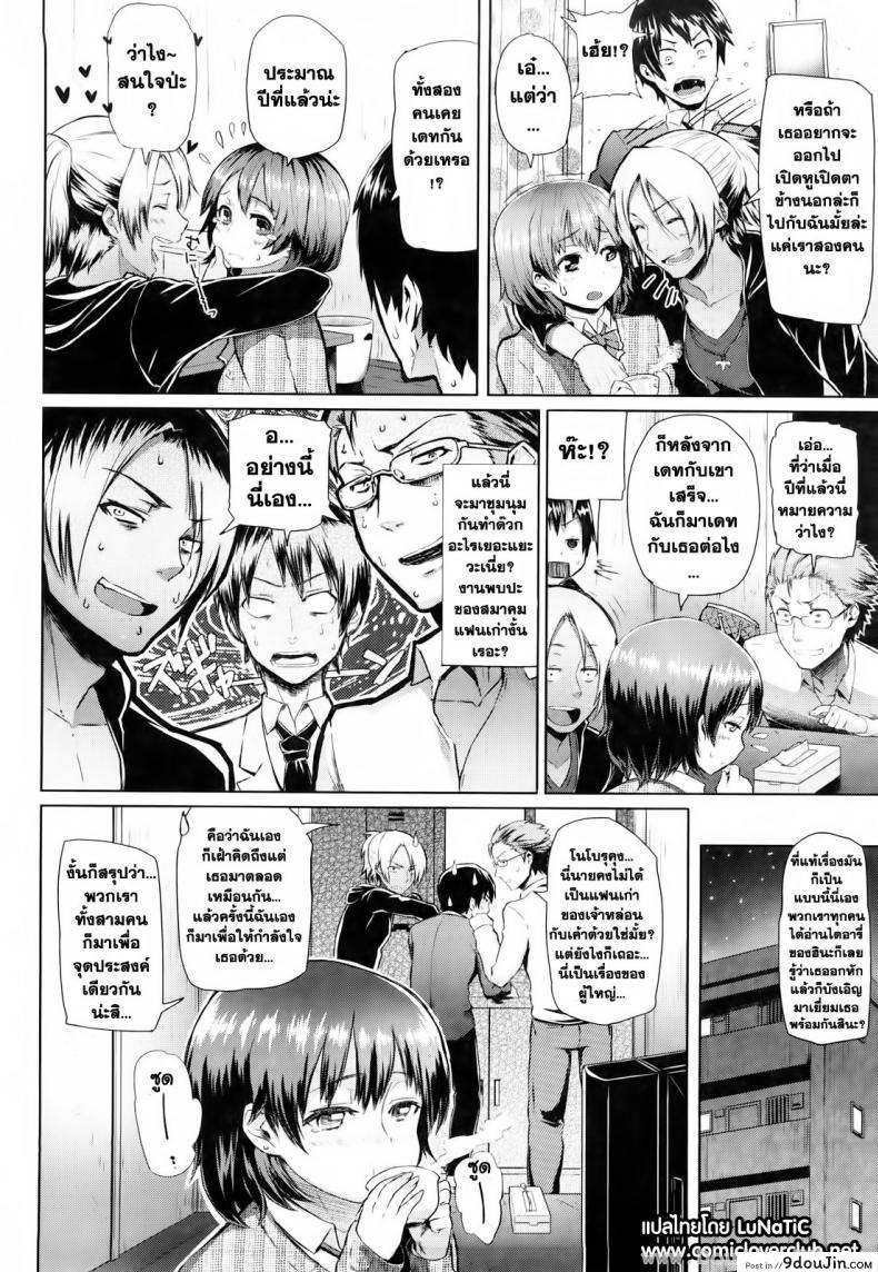 อ่านโดจิน สมครามถ่านไฟเก่า [Meme50] Love Quartet (Comic Hana-Man 2010-03) หน้าที่ 2