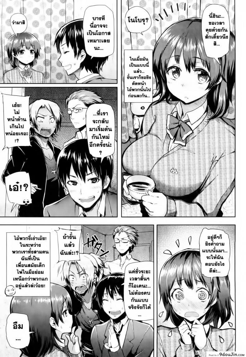 อ่านโดจิน สมครามถ่านไฟเก่า [Meme50] Love Quartet (Comic Hana-Man 2010-03) หน้าที่ 3