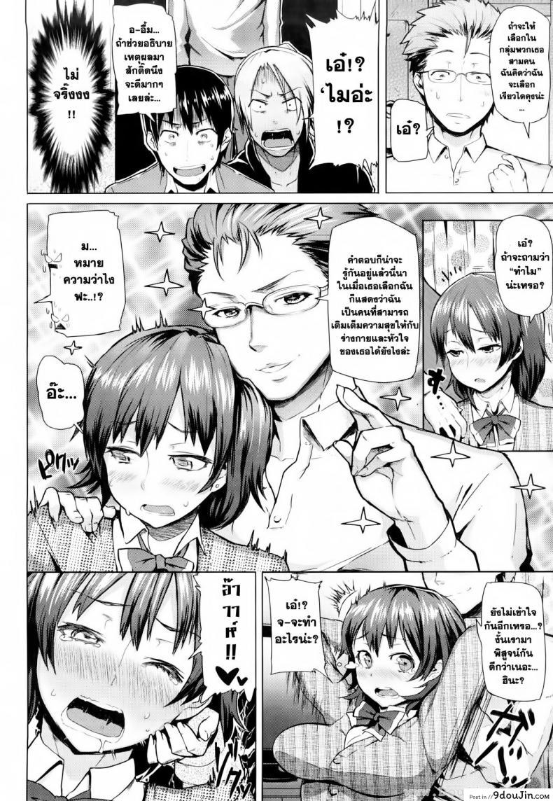 อ่านโดจิน สมครามถ่านไฟเก่า [Meme50] Love Quartet (Comic Hana-Man 2010-03) หน้าที่ 4