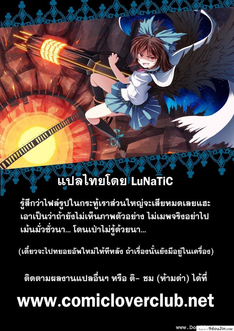 อ่านโดจิน สมครามถ่านไฟเก่า [Meme50] Love Quartet (Comic Hana-Man 2010-03) แปลไทย หน้าที่ 17
