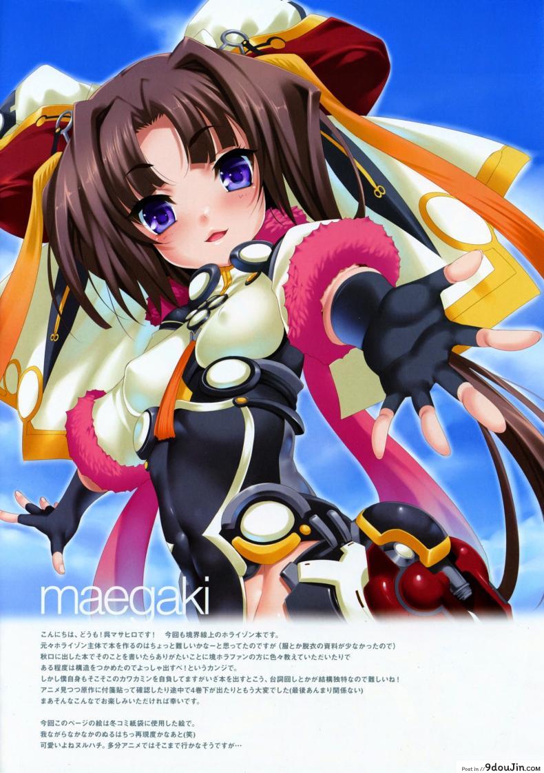 อ่านโดจิน จะลองท่าไหนดีคะ [Cle Masahiro] CL-Orz 20 (Kyoukai Senjou No Horizon) หน้าที่ 3