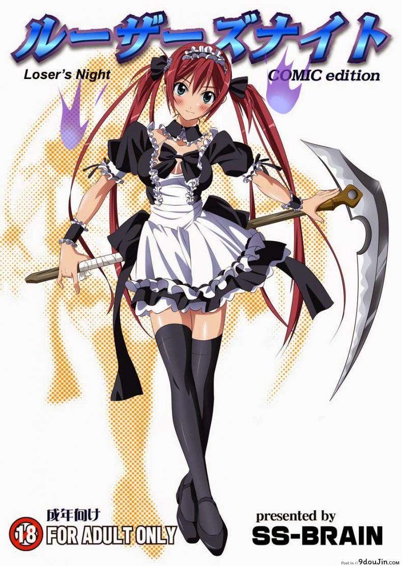 บทลงโทษของผู้แพ้ (C77) [SS-Brain (k3, Sumeragi Kou)] Loser’s Night COMIC Edition (Queen’s Blade)