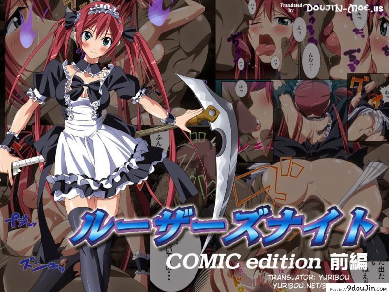 อ่านโดจิน บทลงโทษของผู้แพ้ (C77) [SS-Brain (k3, Sumeragi Kou)] Loser’s Night COMIC Edition (Queen’s Blade) หน้าที่ 2