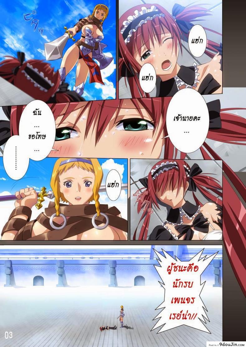 อ่านโดจิน บทลงโทษของผู้แพ้ (C77) [SS-Brain (k3, Sumeragi Kou)] Loser’s Night COMIC Edition (Queen’s Blade) ซับไทย หน้าที่ 5