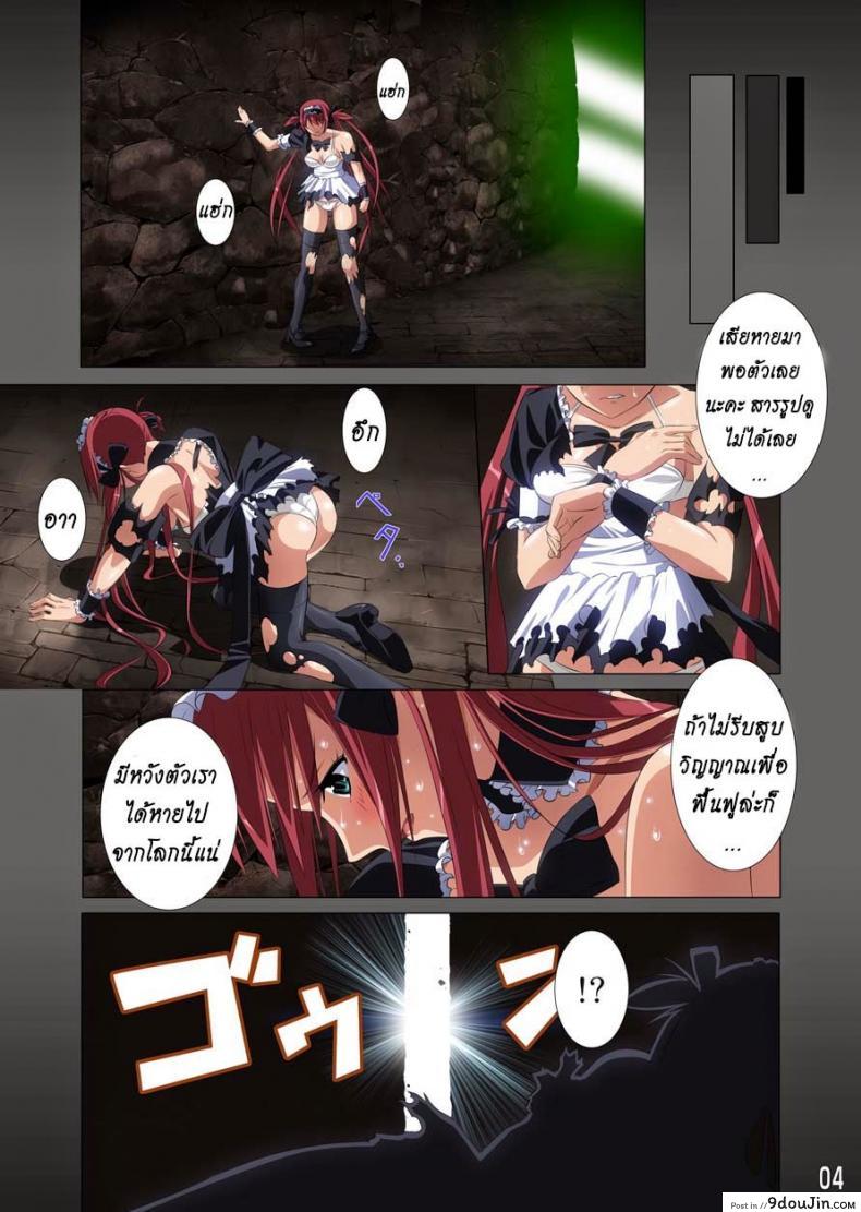 อ่านโดจิน บทลงโทษของผู้แพ้ (C77) [SS-Brain (k3, Sumeragi Kou)] Loser’s Night COMIC Edition (Queen’s Blade) ซับไทย หน้าที่ 6