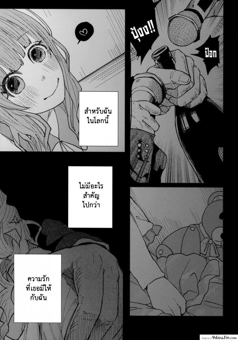 อ่านโดจิน Menhera Hosukyou Bokobokorin! (COMITIA111) [Chemical Janky (Shiruka Bakaudon)] แปลไทย หน้าที่ 8