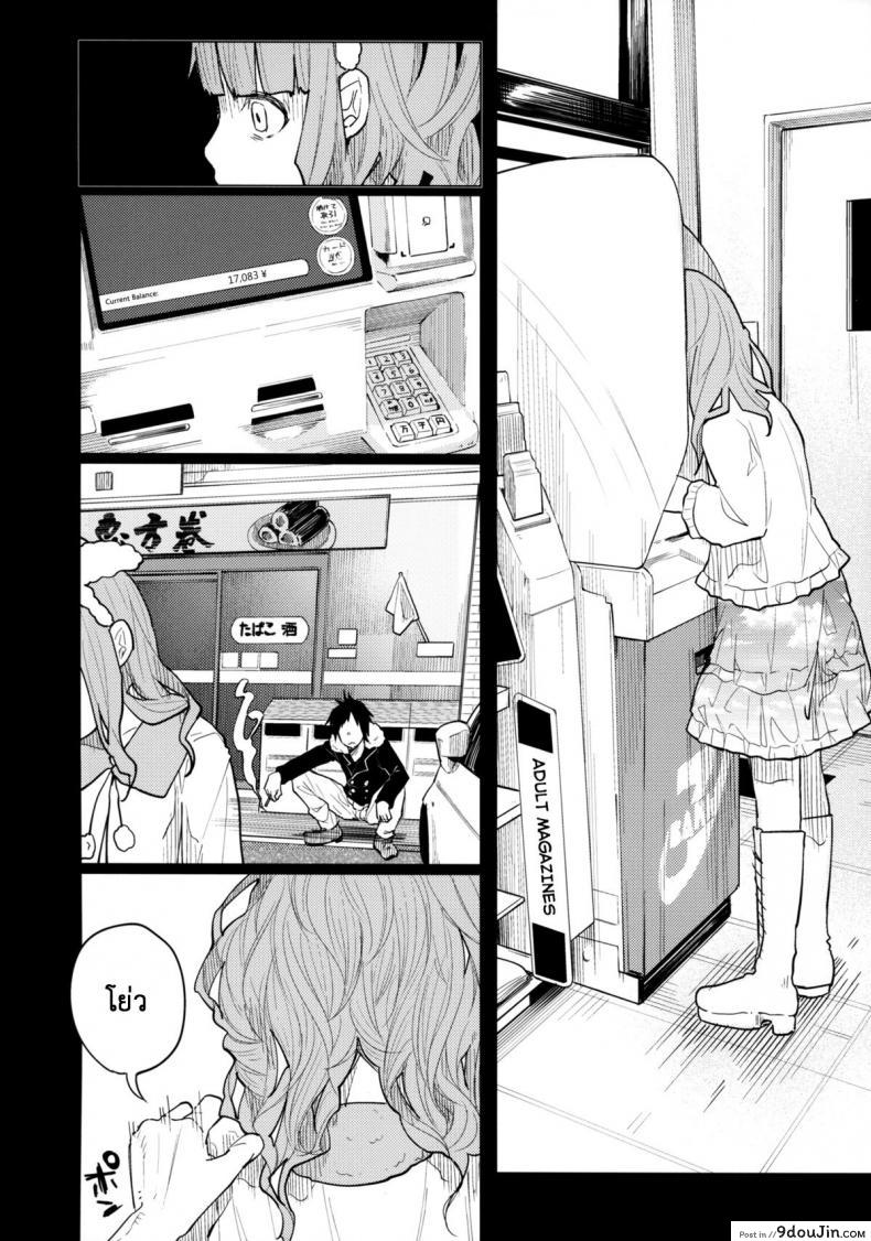 อ่านโดจิน Menhera Hosukyou Bokobokorin! (COMITIA111) [Chemical Janky (Shiruka Bakaudon)] แปลไทย หน้าที่ 10