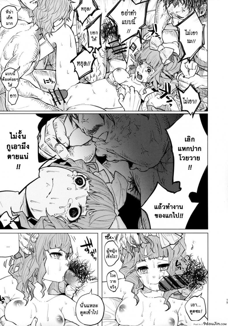 อ่านโดจิน Menhera Hosukyou Bokobokorin! (COMITIA111) [Chemical Janky (Shiruka Bakaudon)] แปลไทย หน้าที่ 15