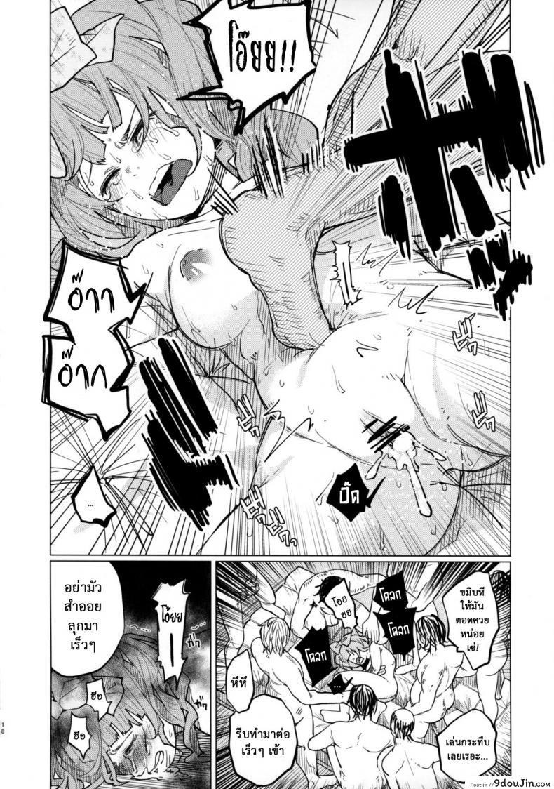 อ่านโดจิน Menhera Hosukyou Bokobokorin! (COMITIA111) [Chemical Janky (Shiruka Bakaudon)] แปลไทย หน้าที่ 18