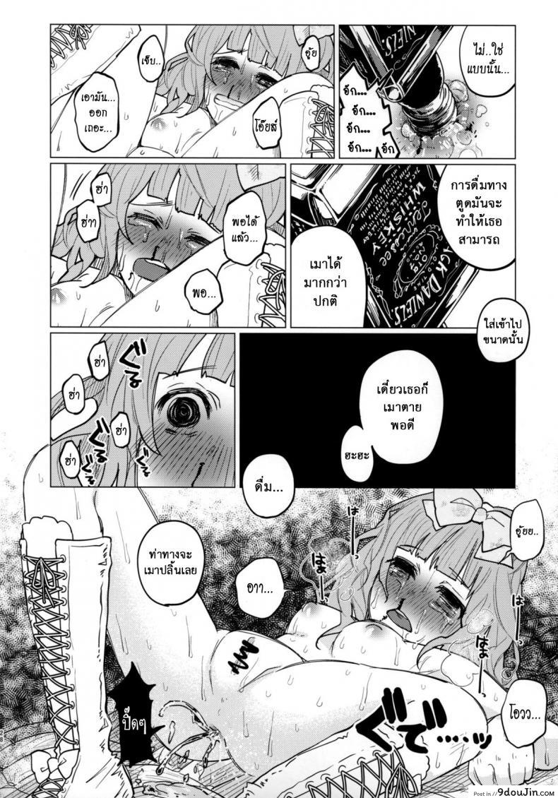 อ่านโดจิน Menhera Hosukyou Bokobokorin! (COMITIA111) [Chemical Janky (Shiruka Bakaudon)] แปลไทย หน้าที่ 28