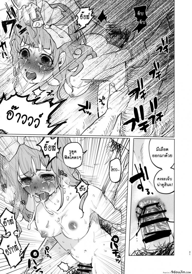 อ่านโดจิน Menhera Hosukyou Bokobokorin! (COMITIA111) [Chemical Janky (Shiruka Bakaudon)] แปลไทย หน้าที่ 31