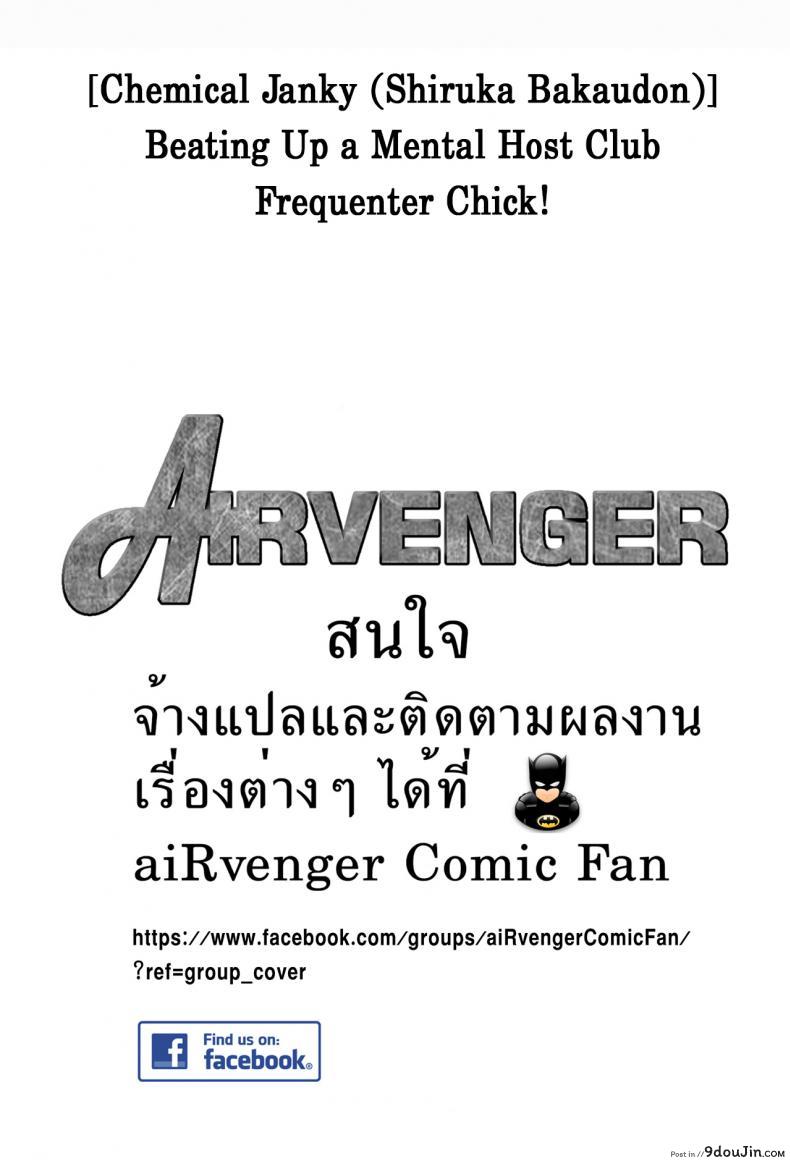 อ่านโดจิน Menhera Hosukyou Bokobokorin! (COMITIA111) [Chemical Janky (Shiruka Bakaudon)] แปลไทย หน้าที่ 38